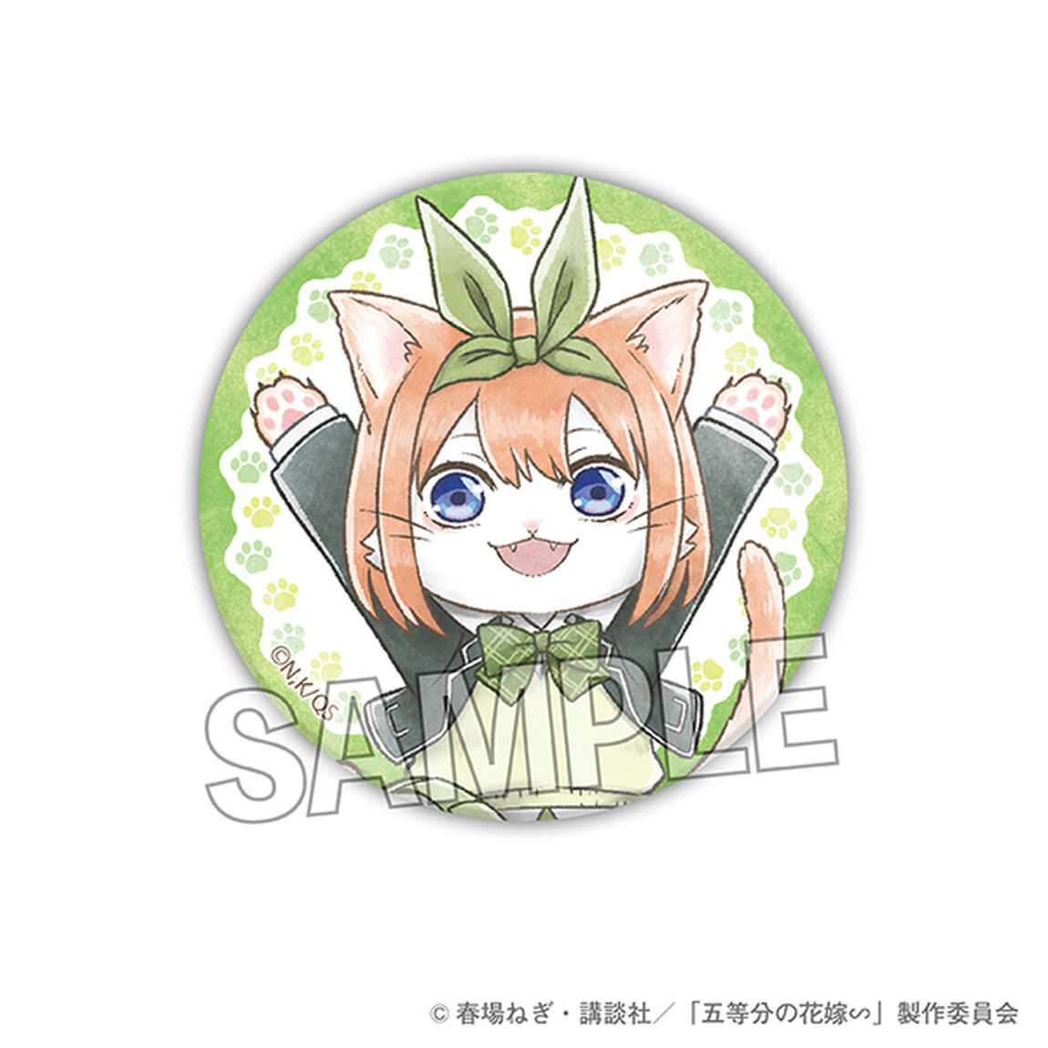 五等分の花嫁∽　五等分のはニャ嫁　缶バッジ　中野四葉（2024年8月以降発売予定）