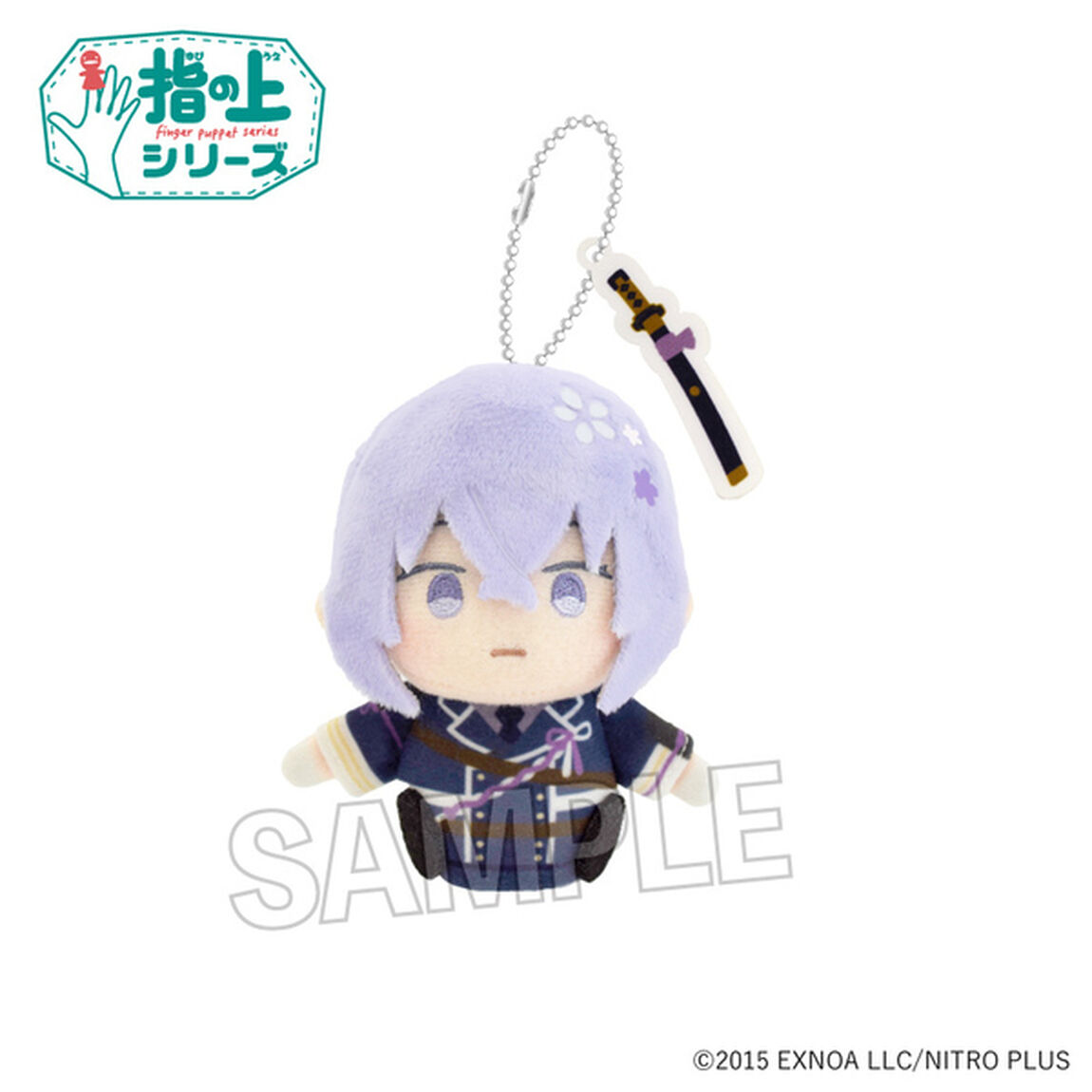 わんぱく！刀剣乱舞　指の上シリーズ　ほねばみとうしろう リニューアル
