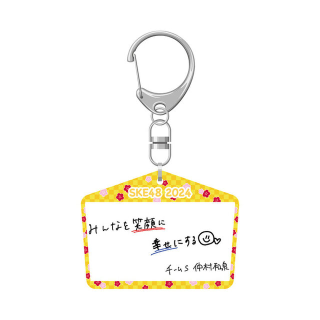 【SKE48】 2023-24 年末年始グッズ 絵馬キーホルダー チームS 仲村和泉