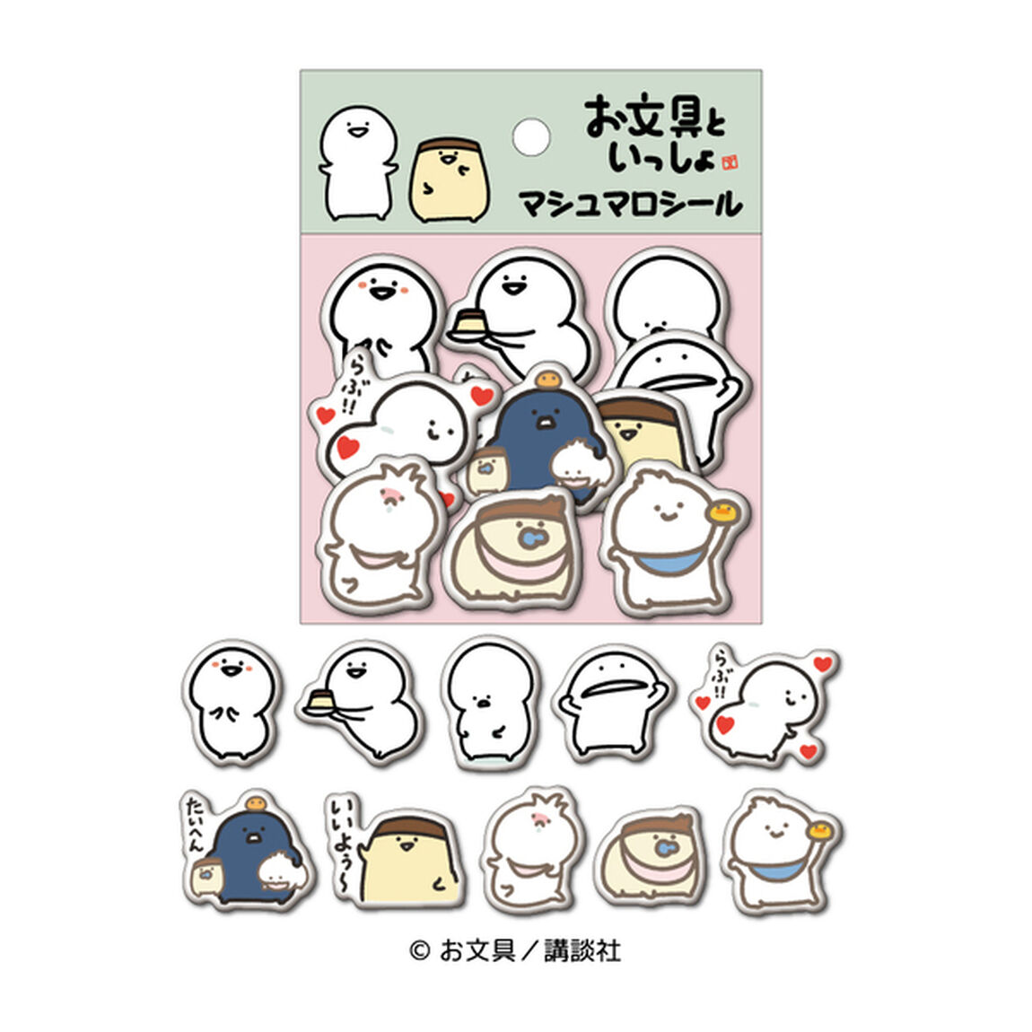 お文具といっしょ マシュマロシール１/２
