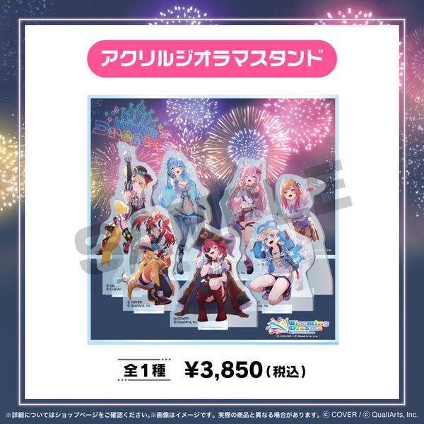 hololive production 9th Anniversary Fireworks 〜Blooming Dreams