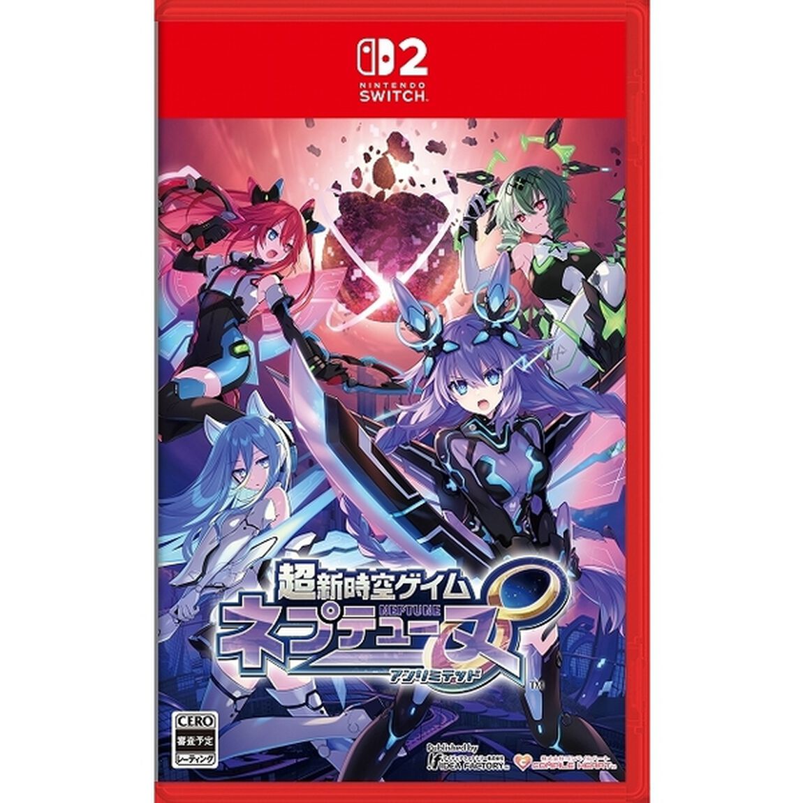 Nintendo Switch2　超新時空ゲイム ネプテューヌ&infin;