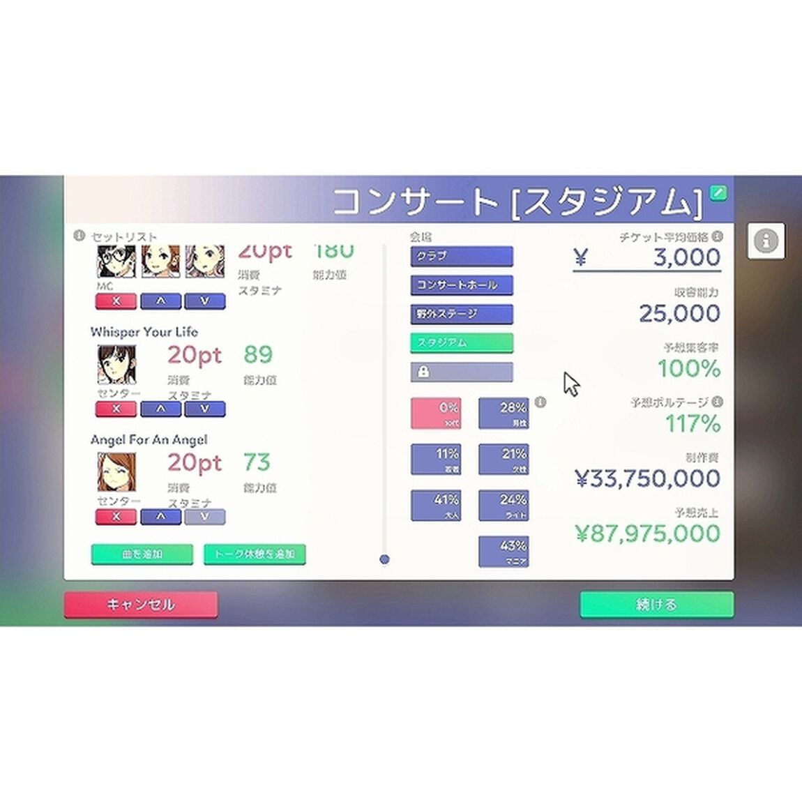 PS4　アイドルマネージャー