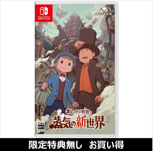 Nintendo Switch レイトン教授と蒸気の新世界（お買い得商品／セブンネット限定特典なし）