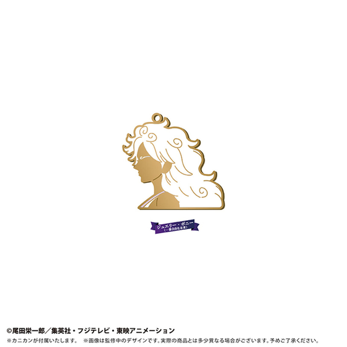 ONE PIECE　シルエットチャームVol.6　ジュエリー・ボニー(一番自由な未来)（2026年10月以降発売予定）
