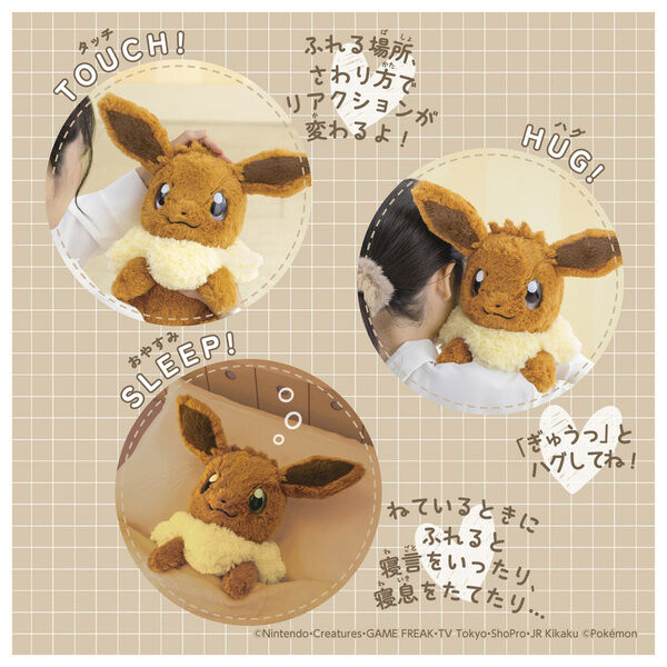 ポケットモンスター おうちにポケモン EIEVUI - 通販｜セブンネット