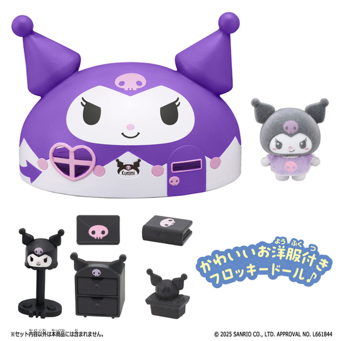 ぷちとも Sanrio characters アタイのへやにおいでよ クロミのおうち