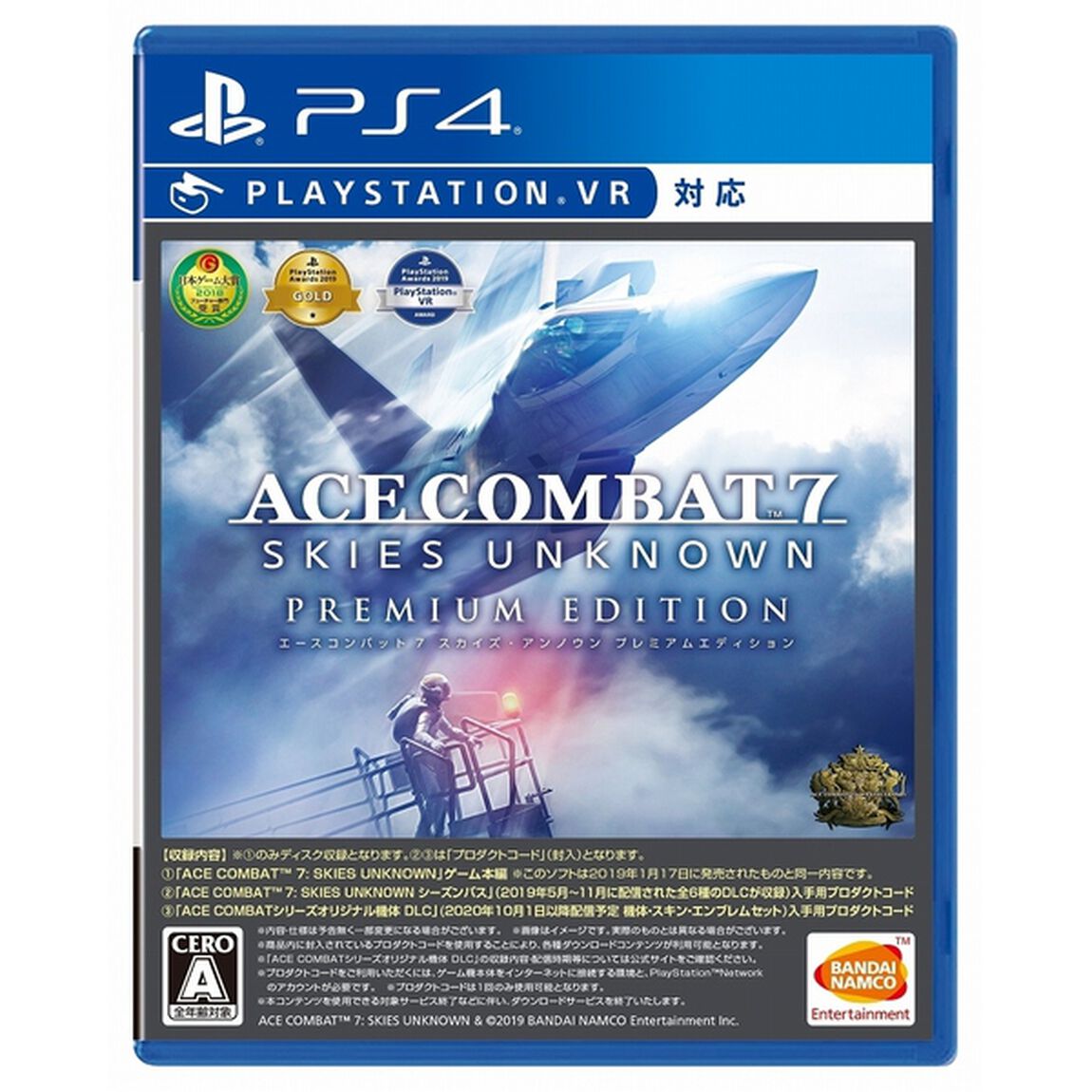 PS4　ACE COMBAT 7: SKIES UNKNOWN　PREMIUM EDITION