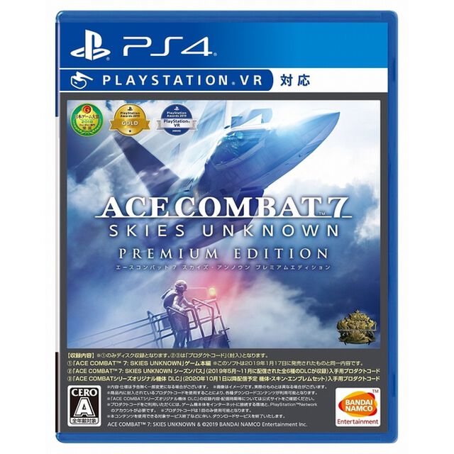 PS4　ACE COMBAT 7: SKIES UNKNOWN　PREMIUM EDITION