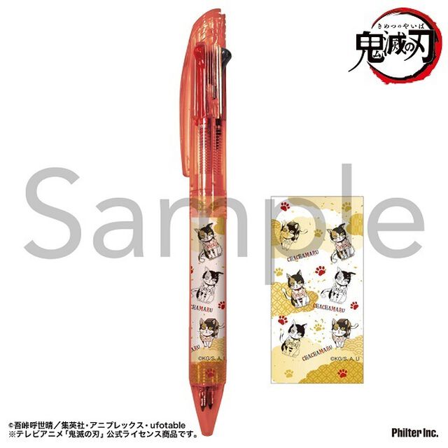アニメ「鬼滅の刃」 茶々丸3色ボールペン