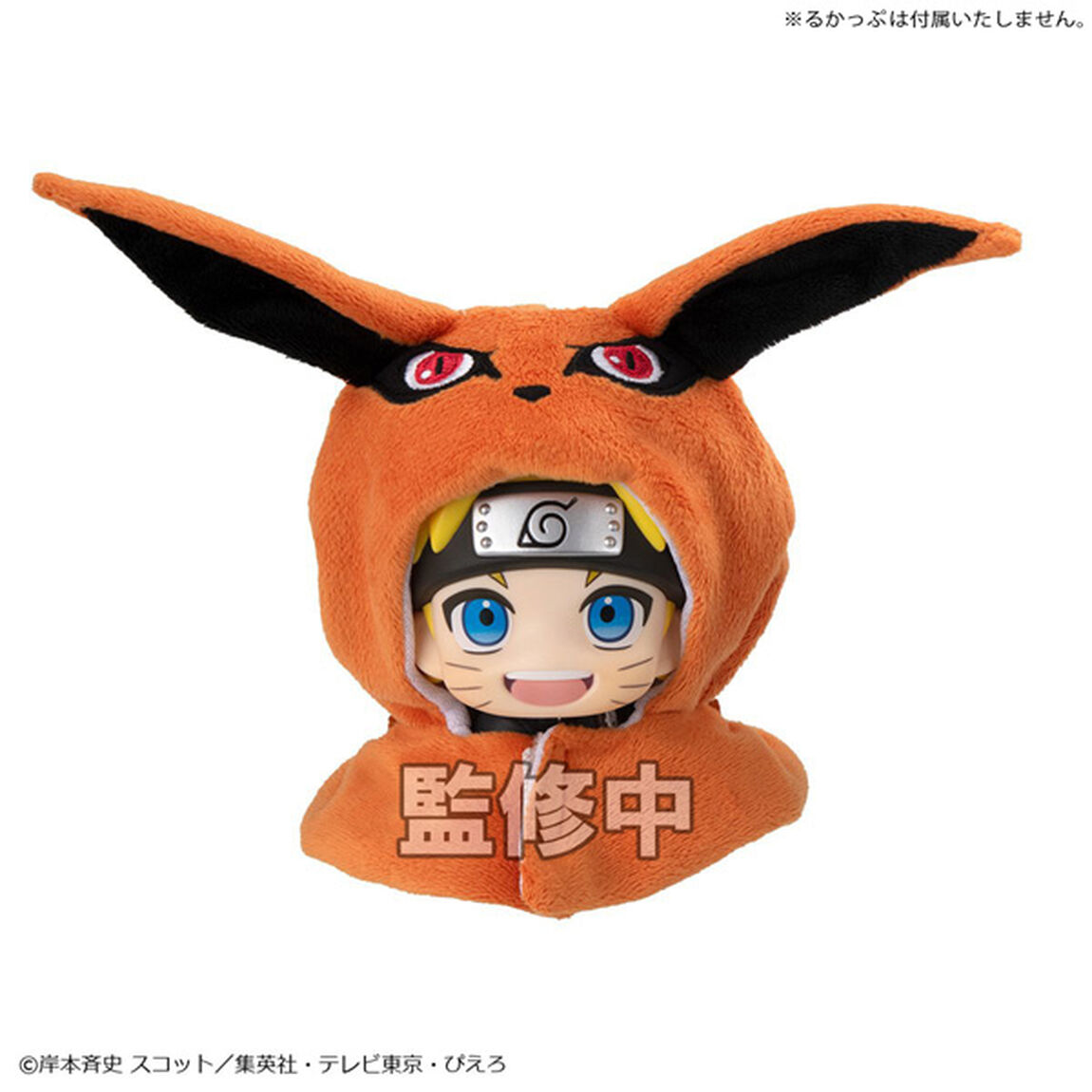 るかっぷ ポンチョ  NARUTO-ナルト-疾風伝 九喇嘛（2027年2月以降発売予定）