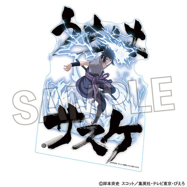 NARUTO-ナルト- 疾風伝　アクリルジオラマ　うちはサスケ（2024年8月以降発売予定）
