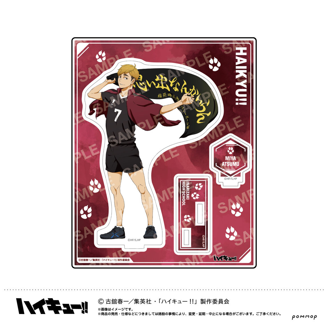 ハイキュー!! アクリルスタンド-横断幕第２弾-（F宮 侑）（2026年11月以降発売予定）