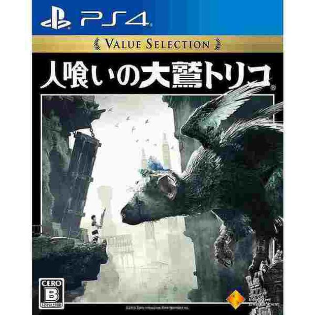 PS4 人喰いの大鷲トリコ Value Selection