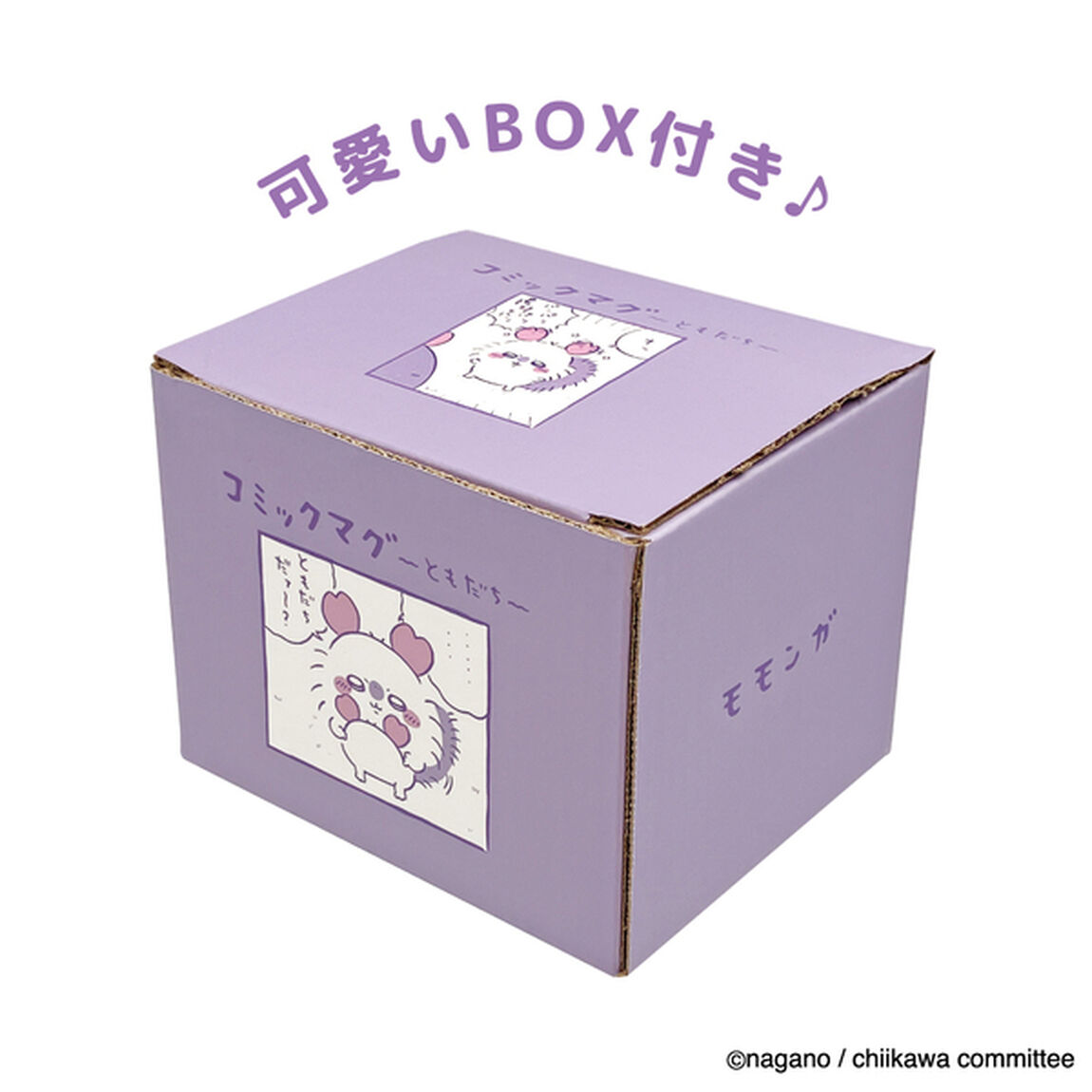 コミックマグ〜ともだち〜　モモンガ
