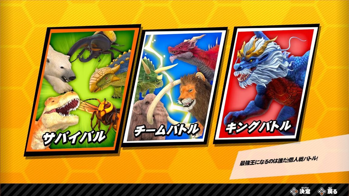 Nintendo Switch 2 最強王図鑑　クラッシュバトルキングス