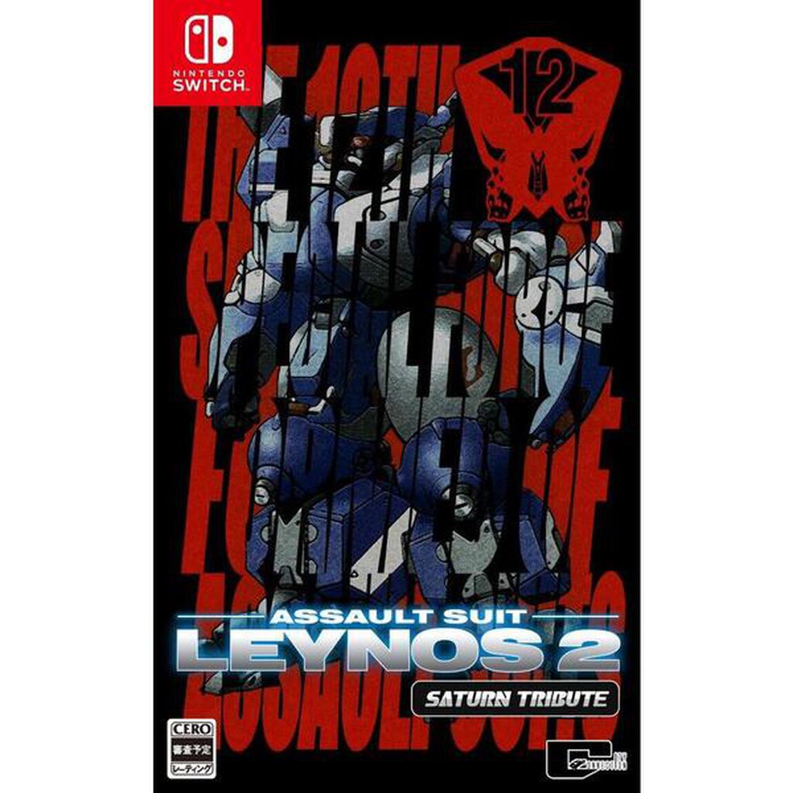 Nintendo Switch 重装機兵レイノス2 サターントリビュート