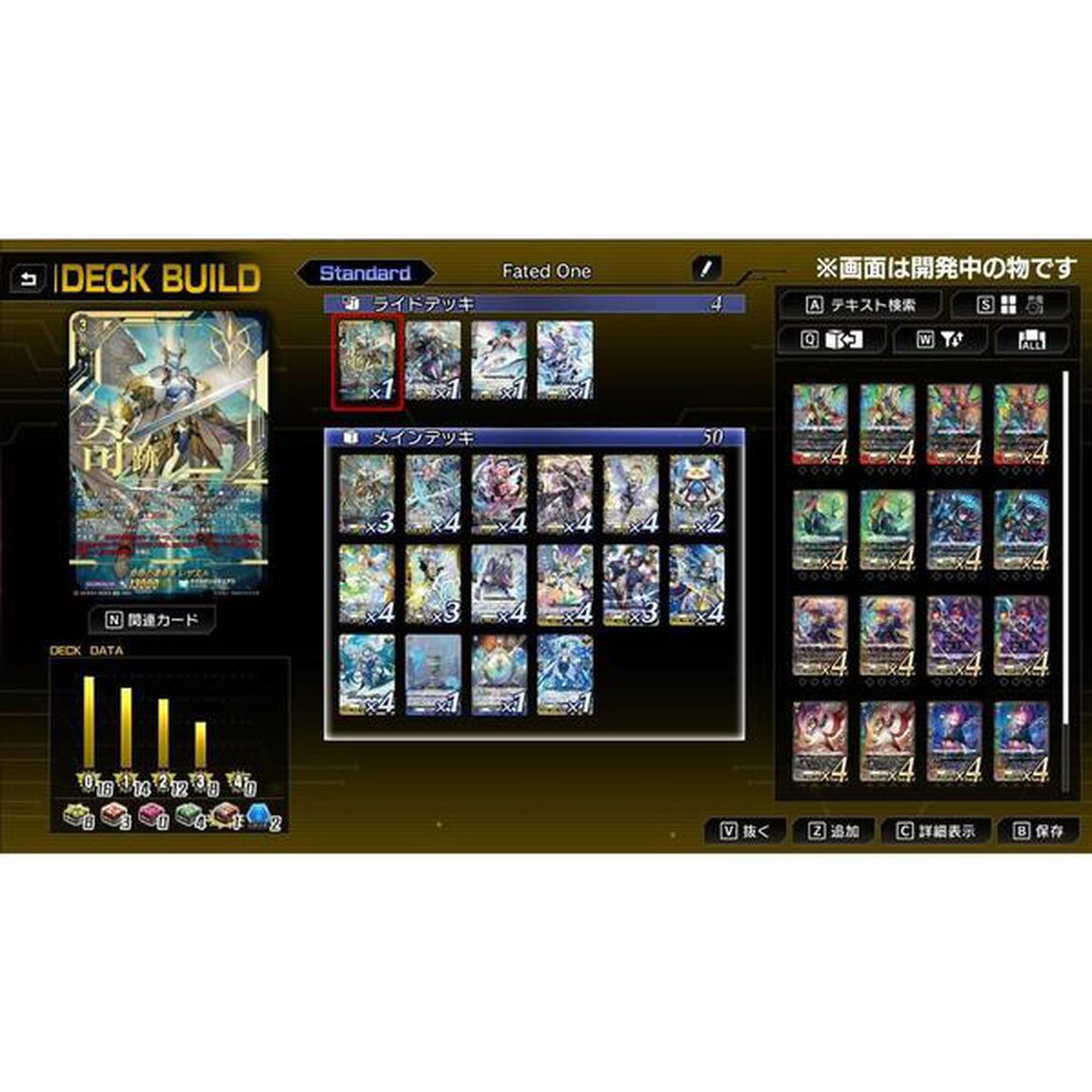 Nintendo Switch カードファイト!! ヴァンガード ディアデイズ2