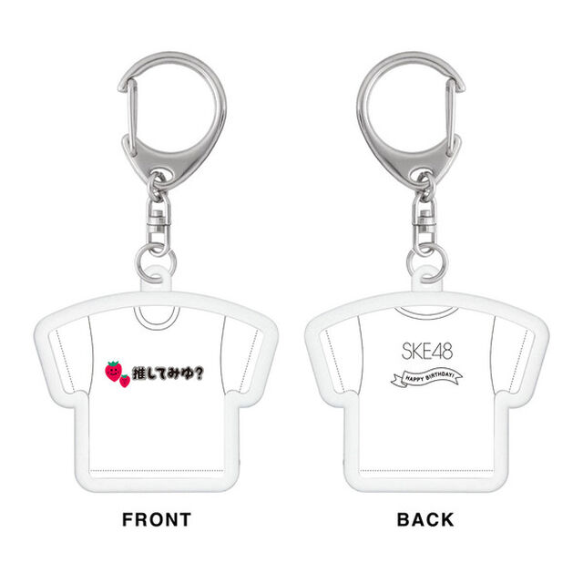 【SKE48】松川みゆ　生誕記念Tシャツ型アクリルキーホルダー（2024年4月度）