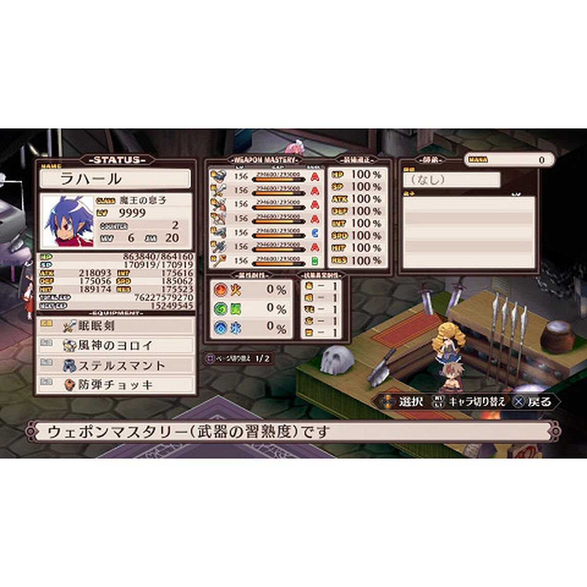 Nintendo Switch 魔界戦記ディスガイア Refine 初回限定版