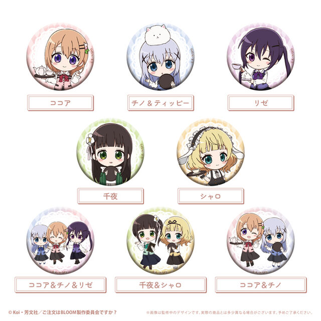 ご注文はうさぎですか？ BLOOM　わいわい缶バッジ【単品】（2026年1月以降発売予定）