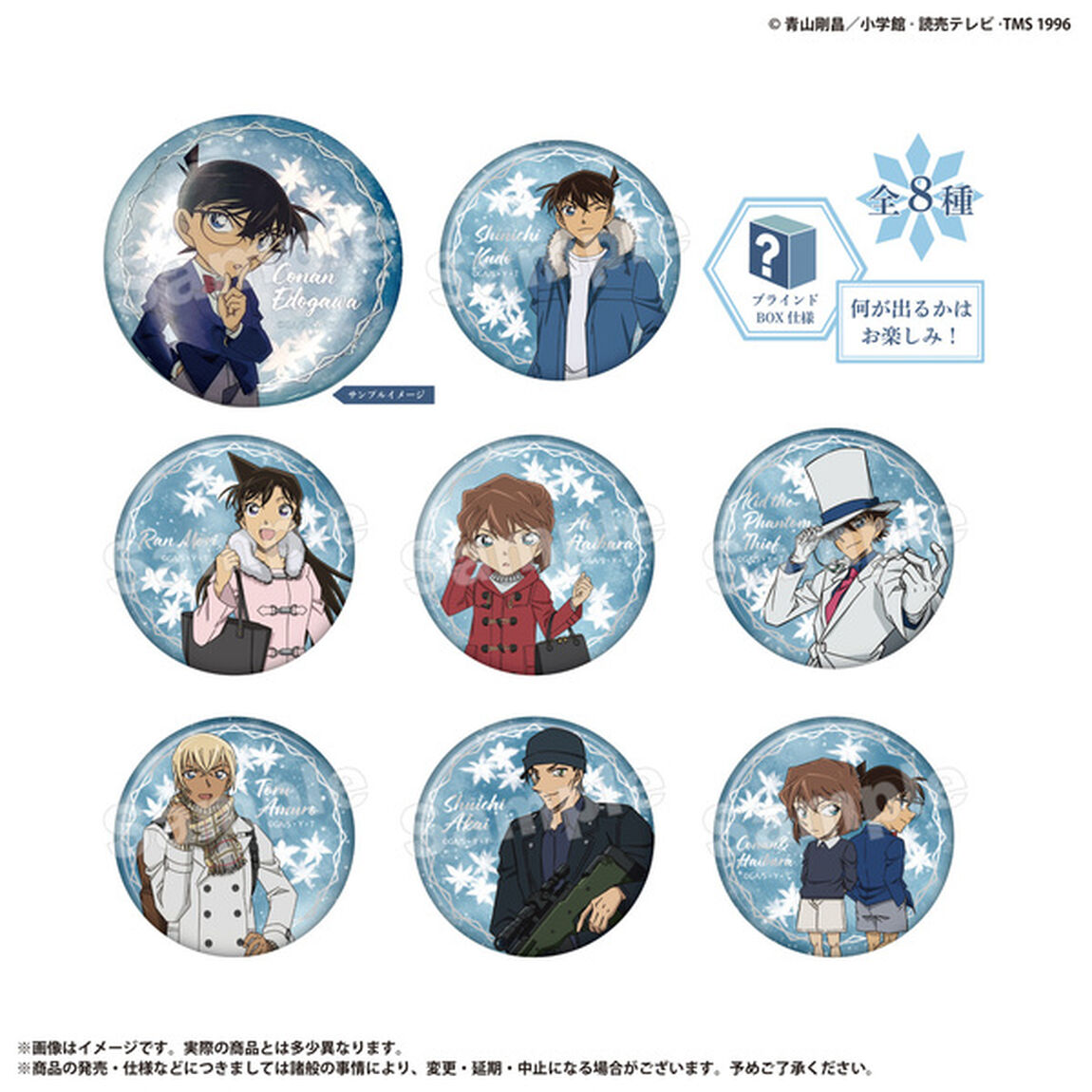 【単品】箔押し缶バッジコレクション　snow bloomシリーズ　名探偵コナン