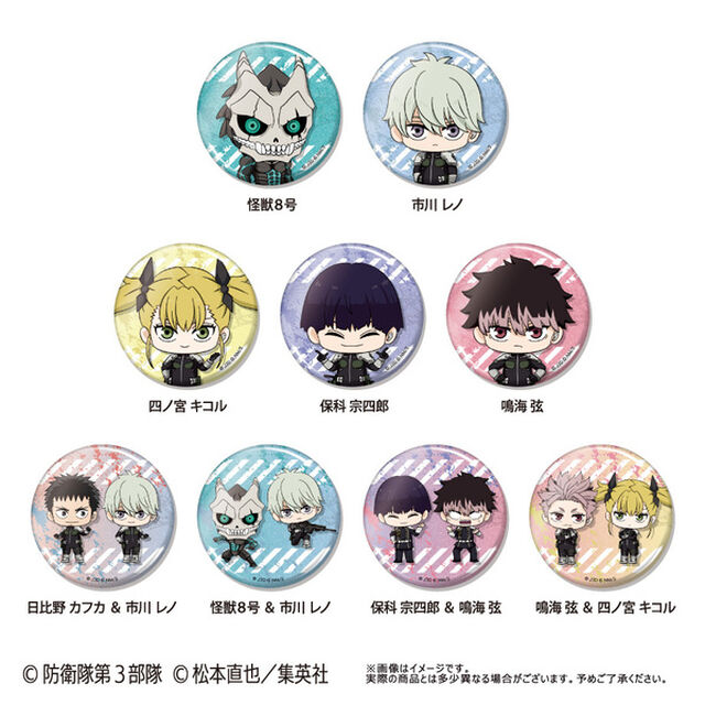 怪獣８号　わいわい缶バッジ【BOX】（2025年11月以降発売予定）