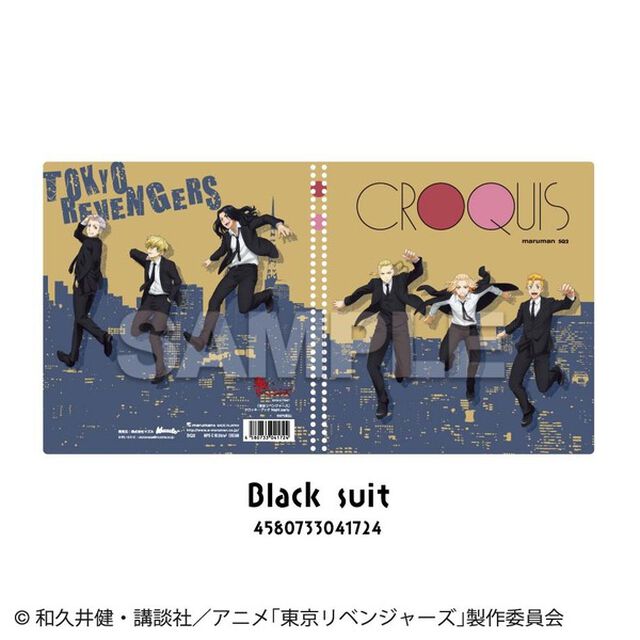 「東京リベンジャーズ」クロッキーブック Black suit ser.