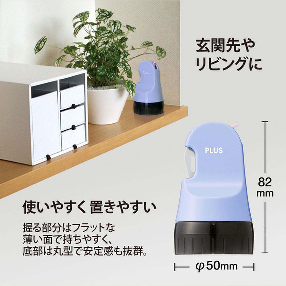 ローラーケシポン 箱用オープナー ペールブルー
