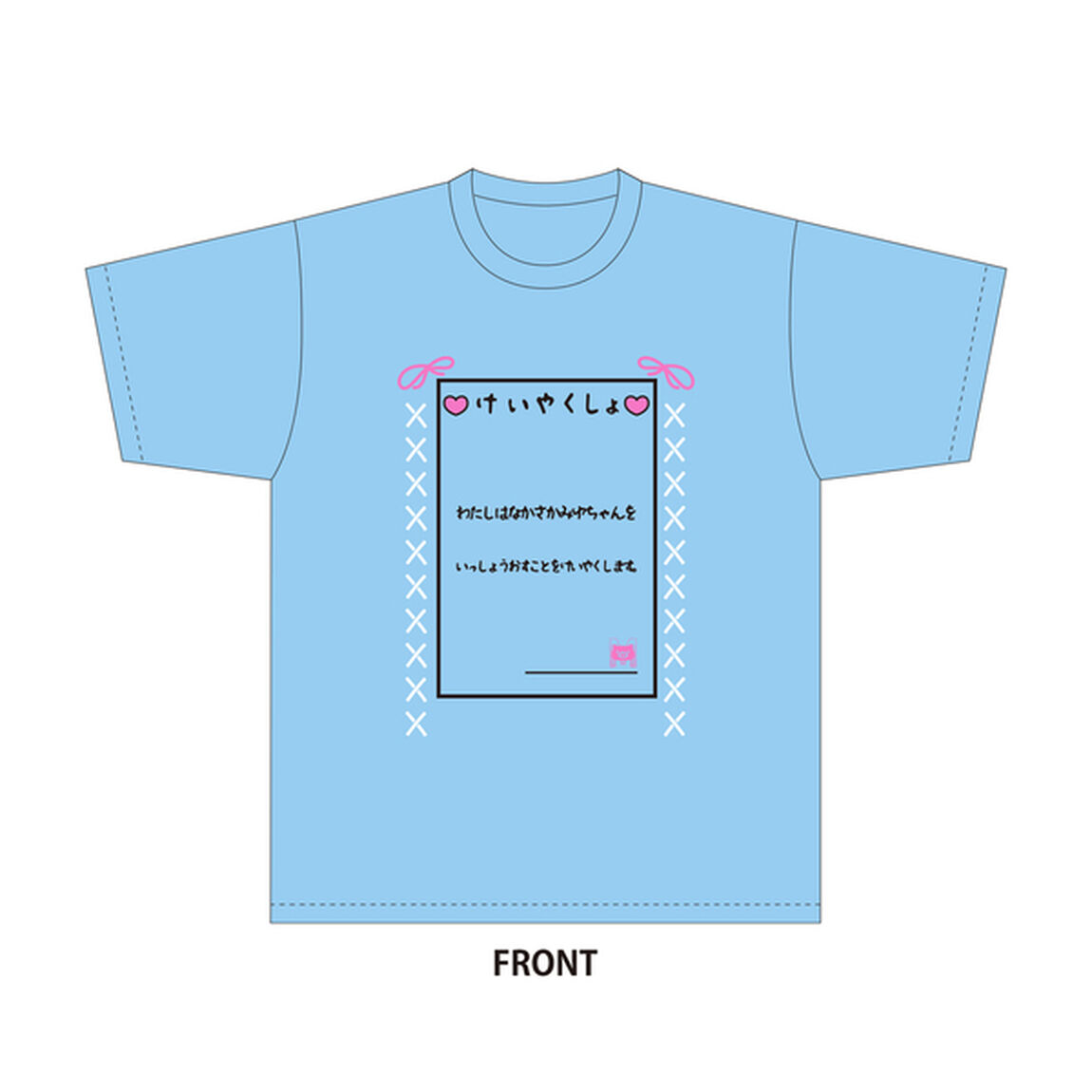 【SKE48】中坂美祐　生誕記念Tシャツ(XL)＆メッセージ入り生写真（2023年6月度）