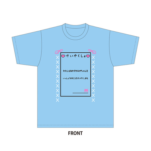 【SKE48】中坂美祐　生誕記念Tシャツ(XL)＆メッセージ入り生写真（2023年6月度）