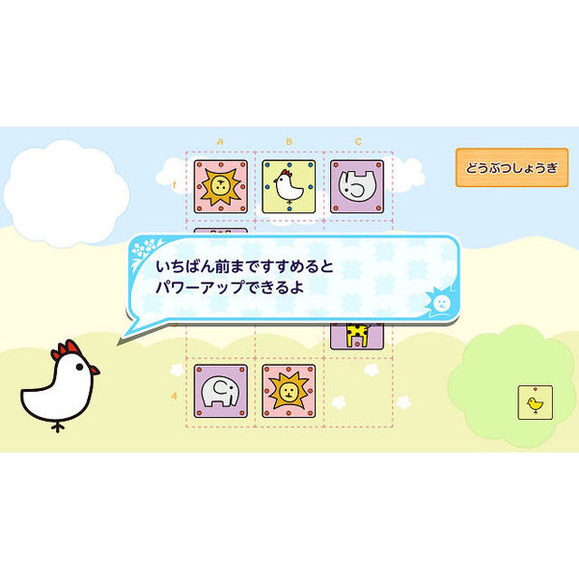 Nintendo Switch みんなのどうぶつしょうぎ