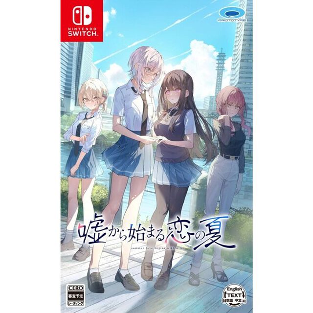 Nintendo Switch 嘘から始まる恋の夏