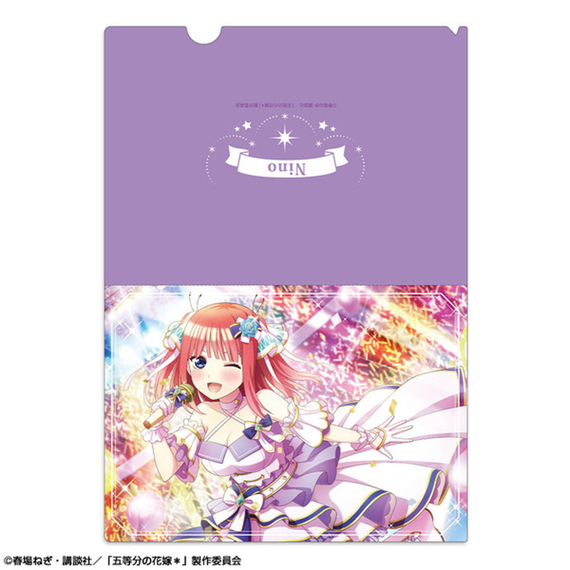 五等分の花嫁＊ クリアファイル Ver.2 デザイン02(中野二乃/A)（2026年1月中旬以降発売予定）