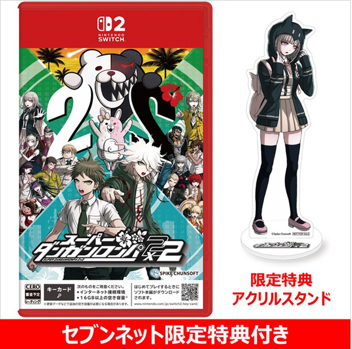 Nintendo Switch 2 スーパーダンガンロンパ２&times;２【セブンネット限定特典付き】