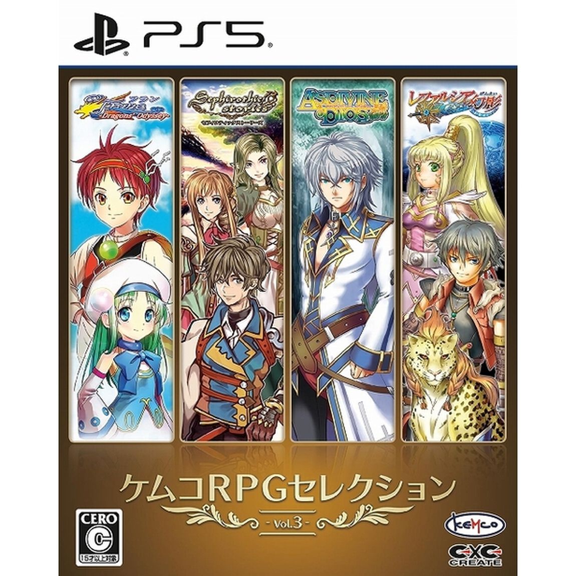 PS5　ケムコRPGセレクション Vol.3