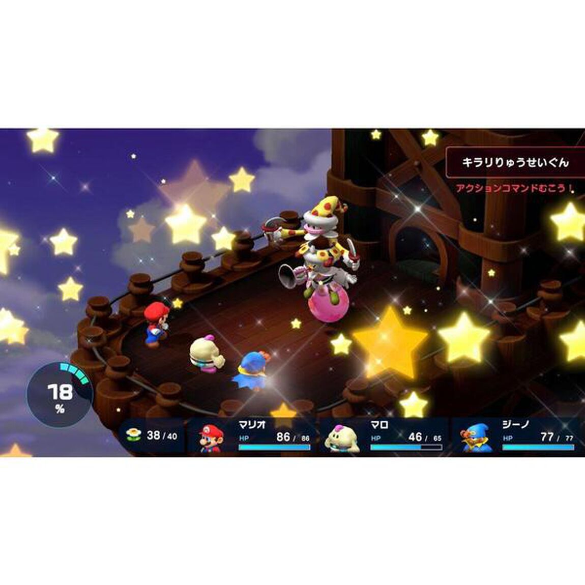 Nintendo Switch スーパーマリオＲＰＧ【限定特典なし】