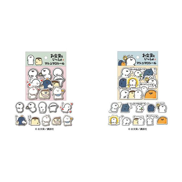 お文具といっしょ マシュマロシール１/２