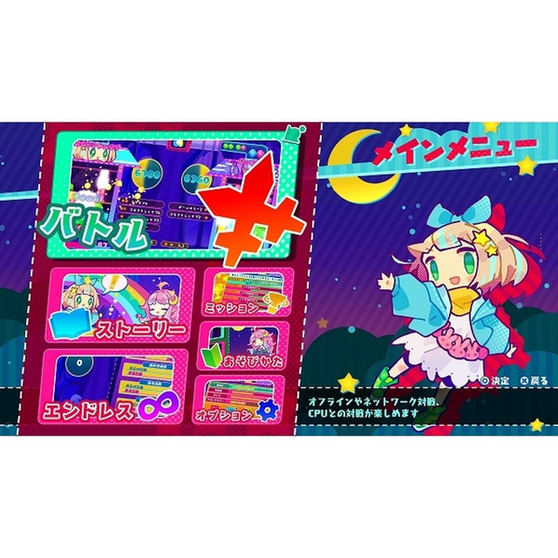 PS4　役づくりパズル　ゆめいろユラム