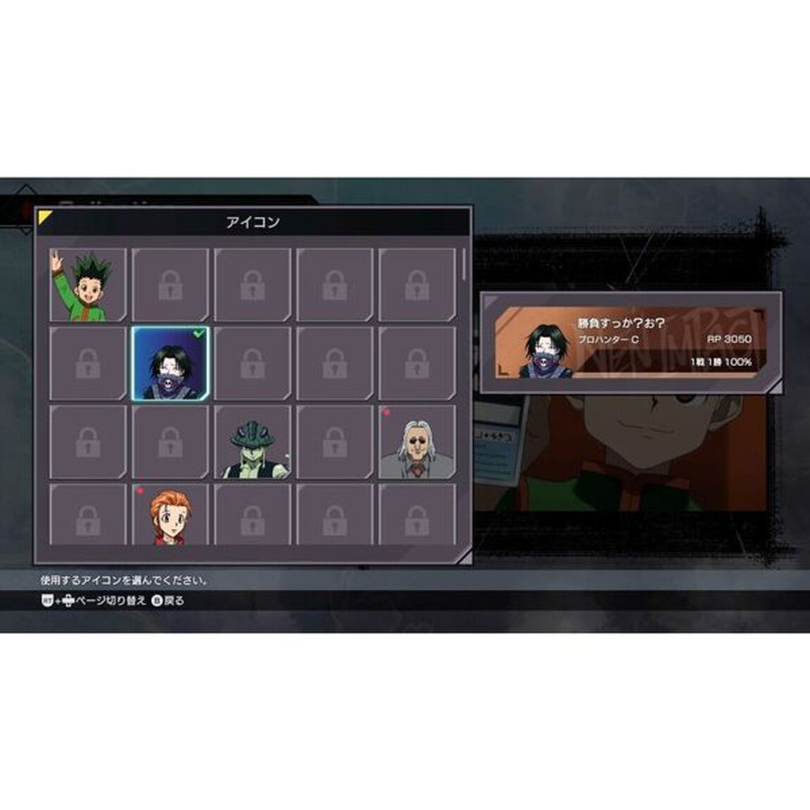 Nintendo Switch　HUNTER&times;HUNTER NEN&times;IMPACT　通常版
