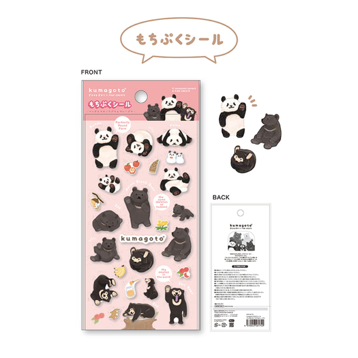 【セット】kumagoto もちぷくシール　ホッキョクグマ＆ヒグマ　＋　kumagoto もちぷくシール　パンダ＆ツキノワグマ&マレーグマ