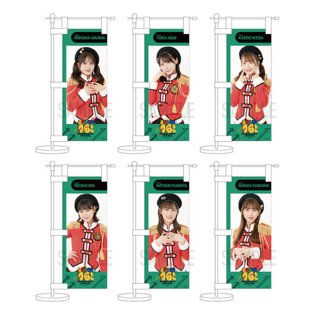 【SKE48】28相川 暖花 ミニのぼり（16th Anniversary ver.）