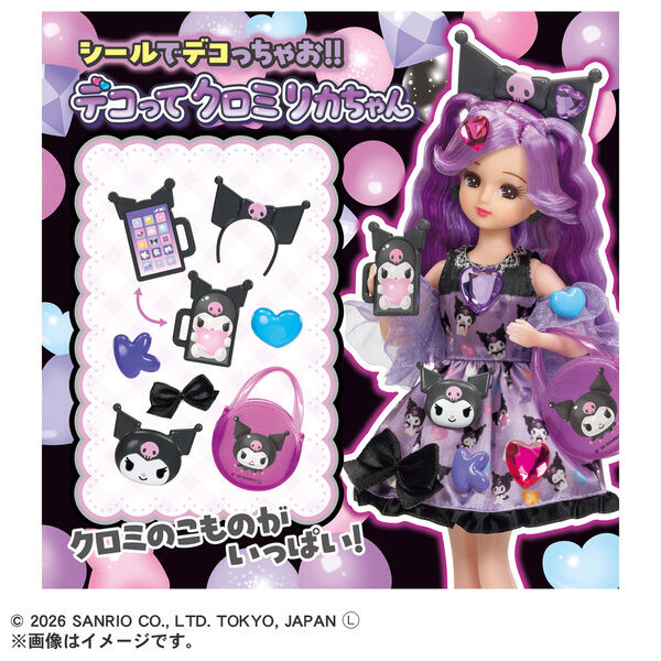 デコって クロミ リカちゃん - 通販｜セブンネットショッピング