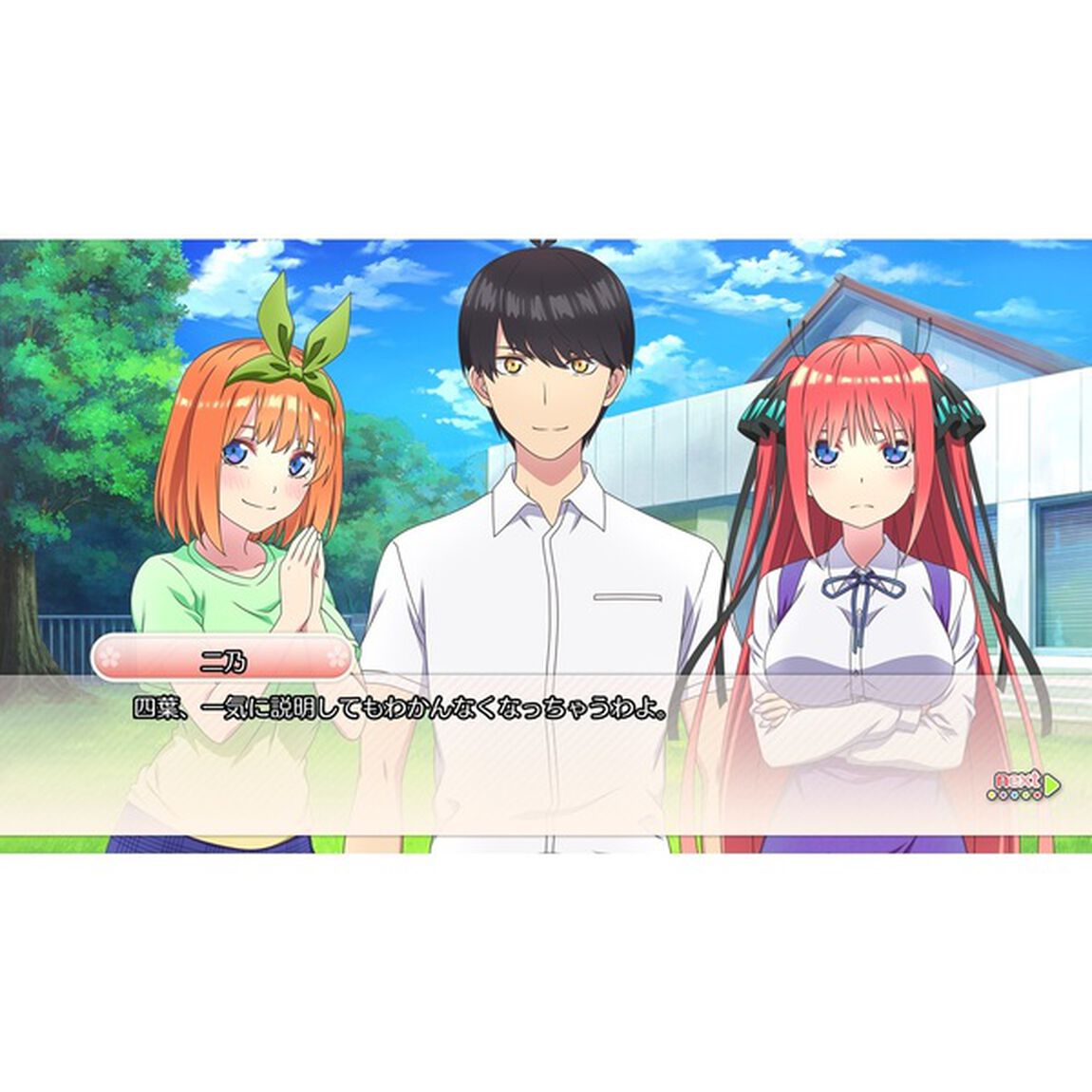 Nintendo Switch 五等分の花嫁∬ 〜夏の思い出も五等分〜