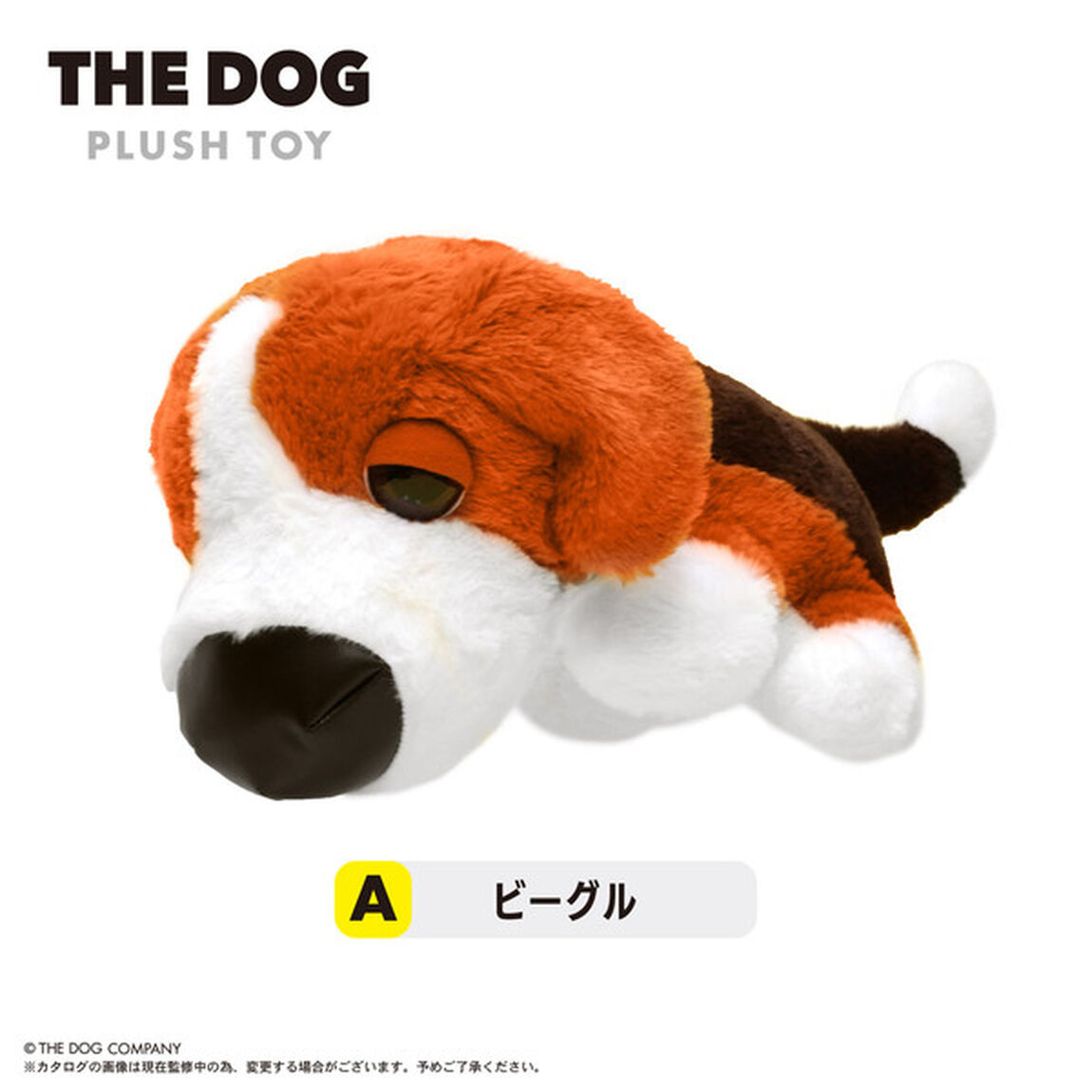 TD-01　THE DOG　ぬいぐるみ　A：ビーグル(2026年2月以降発売予定)