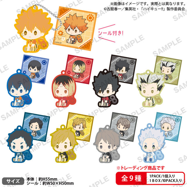 ハイキュー!!　ぺたっとねじまきらばーきーほるだー vol.2 BOXver.【単品】（2025年12月以降発売予定）