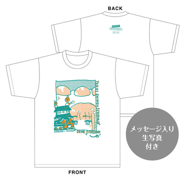 【SKE48】横井志穂　生誕記念Tシャツ(XL)＆メッセージ入り生写真（2025年11月度）
