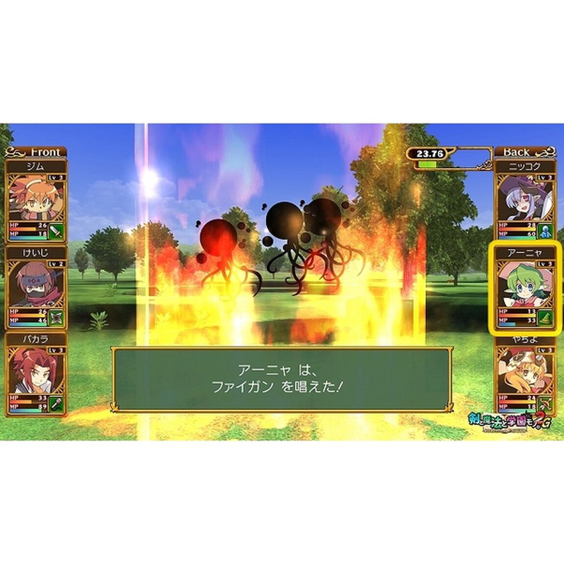 PS5　剣と魔法と学園モノ。1 2 3 Remaster Collection