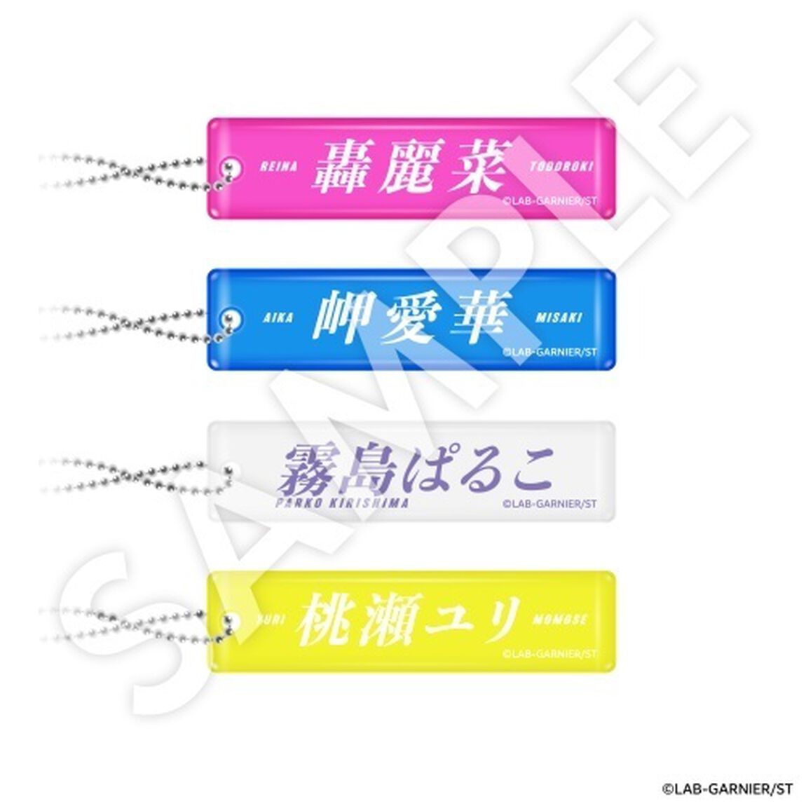 彼女のカレラ　ルームキーホルダー　岬 愛華