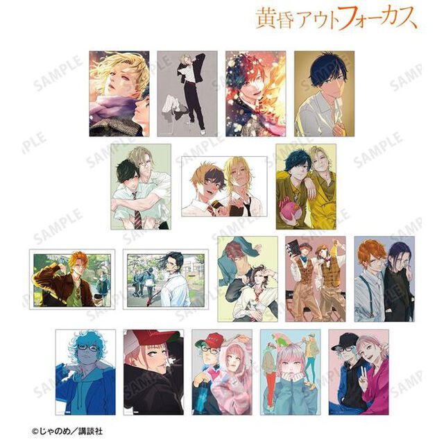 黄昏アウトフォーカス　トレーディングブロマイド【単品】（2026年7月中旬以降発売予定）